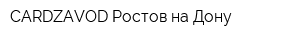 CARDZAVOD Ростов-на-Дону