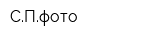 СПфото