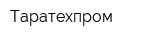 Таратехпром