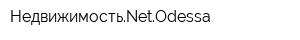 НедвижимостьNetOdessa