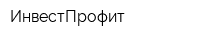 ИнвестПрофит