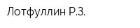 Лотфуллин РЗ