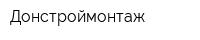 Донстроймонтаж
