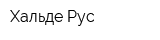 Хальде Рус