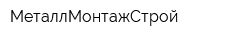 МеталлМонтажСтрой