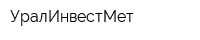 УралИнвестМет