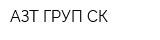 АЗТ ГРУП СК