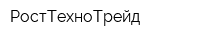 РостТехноТрейд