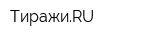 ТиражиRU