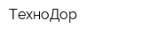 ТехноДор