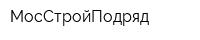 МосСтройПодряд