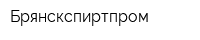 Брянскспиртпром