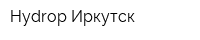 Hydrop Иркутск
