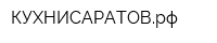 КУХНИСАРАТОВрф