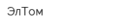 ЭлТом