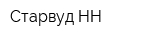 Старвуд-НН