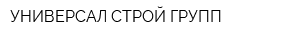 УНИВЕРСАЛ-СТРОЙ-ГРУПП