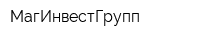МагИнвестГрупп