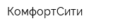 КомфортСити