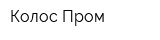 Колос-Пром