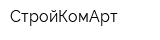 СтройКомАрт