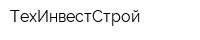 ТехИнвестСтрой