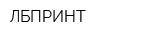 ЛБПРИНТ