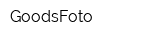 GoodsFoto