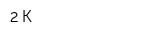 2-К