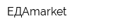 ЕДАmarket