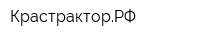 КрастракторРФ