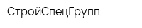 СтройСпецГрупп