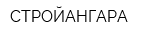 СТРОЙАНГАРА