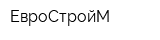 ЕвроСтройМ