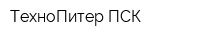 ТехноПитер ПСК