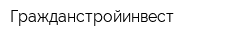 Гражданстройинвест
