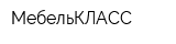МебельКЛАСС