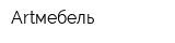 Artмебель