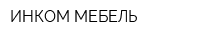 ИНКОМ-МЕБЕЛЬ