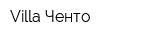 Villa Ченто
