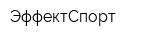 ЭффектСпорт
