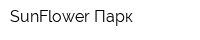 SunFlower Парк