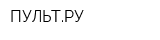 ПУЛЬТРУ