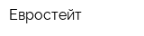 Евростейт