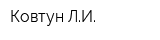 Ковтун ЛИ