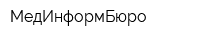 МедИнформБюро