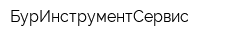 БурИнструментСервис