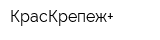 КрасКрепеж+