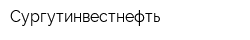 Сургутинвестнефть