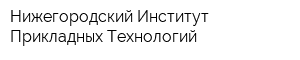 Нижегородский Институт Прикладных Технологий